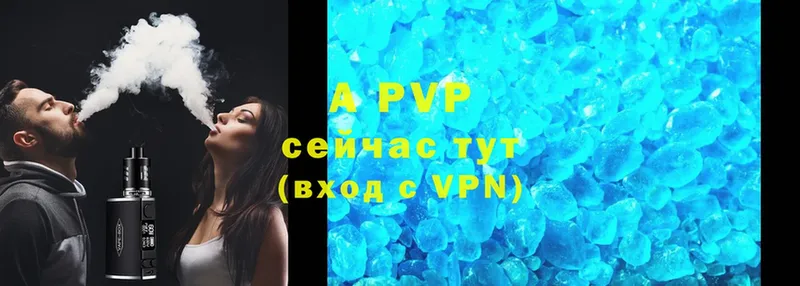 A-PVP Соль  Олонец 