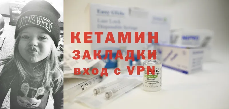 КЕТАМИН ketamine  Олонец 